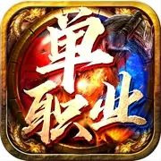 传奇新服 装备栏
