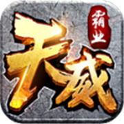 传奇新服皇帝玉玺